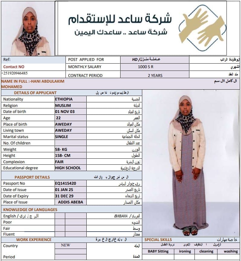 Hani Abdulakim Mohamed