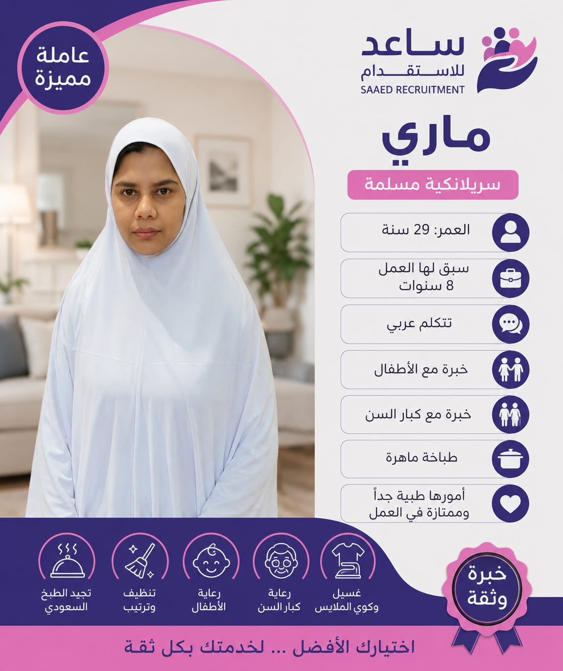 ماري