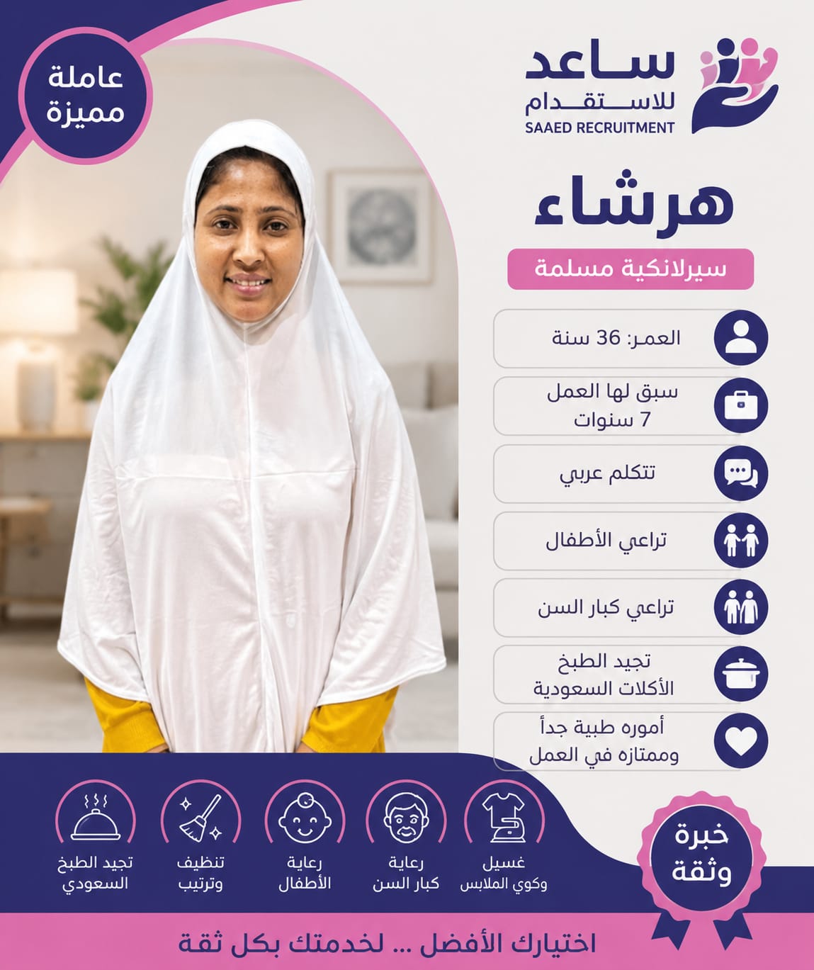 هرشاء